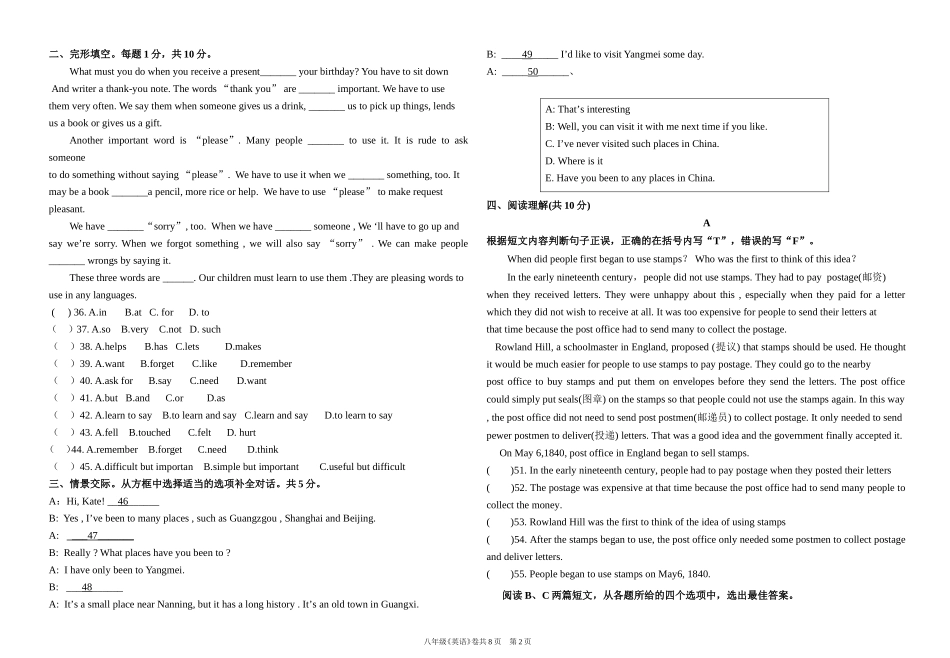八年级英语段考试题[1]-(1)_第2页