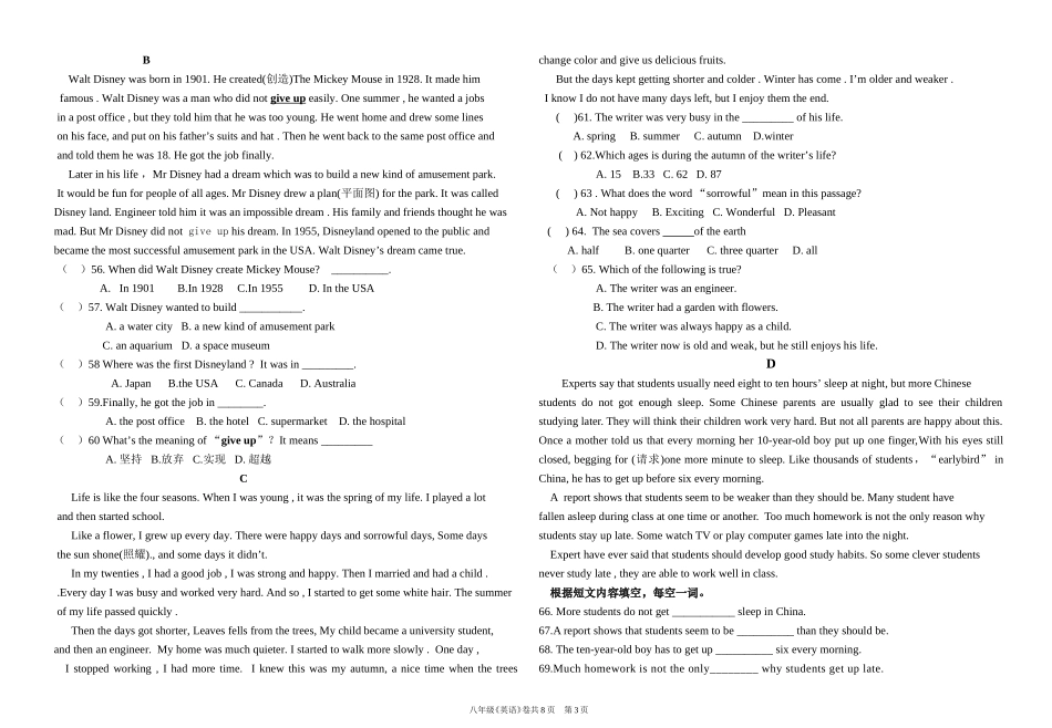 八年级英语段考试题[1]-(1)_第3页