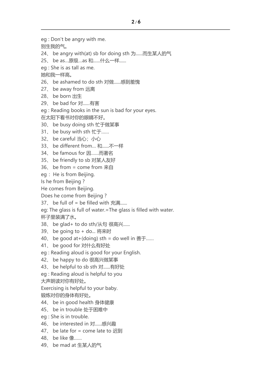 八年级英语固定搭配总结_第2页