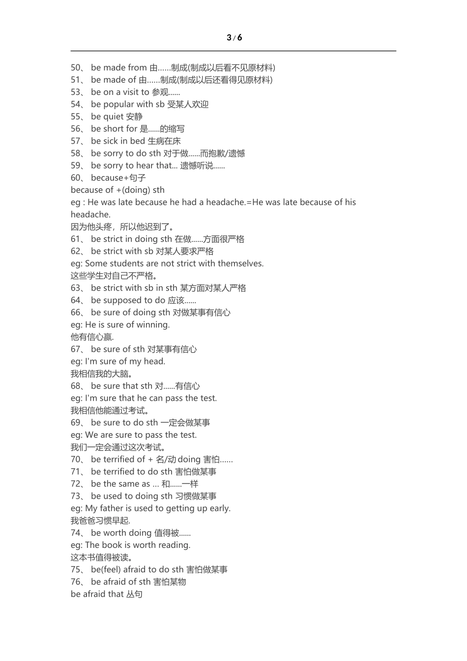 八年级英语固定搭配总结_第3页