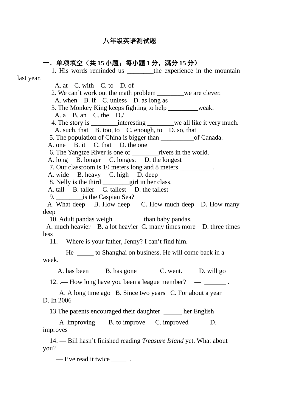 八年级英语过关测试题_第1页