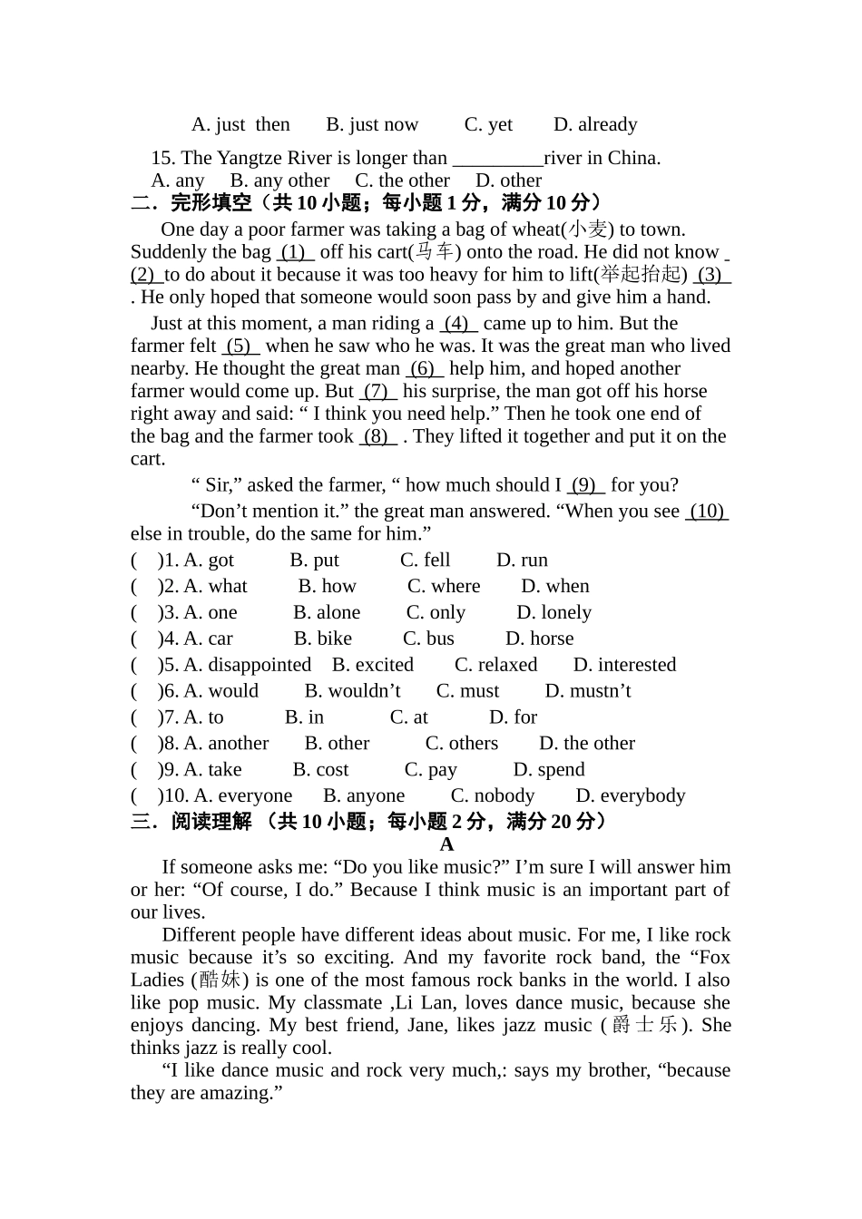 八年级英语过关测试题_第2页