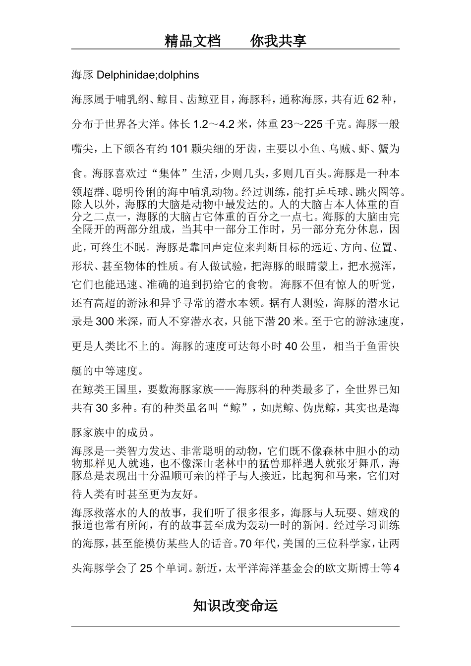 八年级政治人类的朋友测试题2_第1页