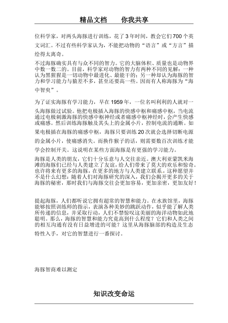 八年级政治人类的朋友测试题2_第2页