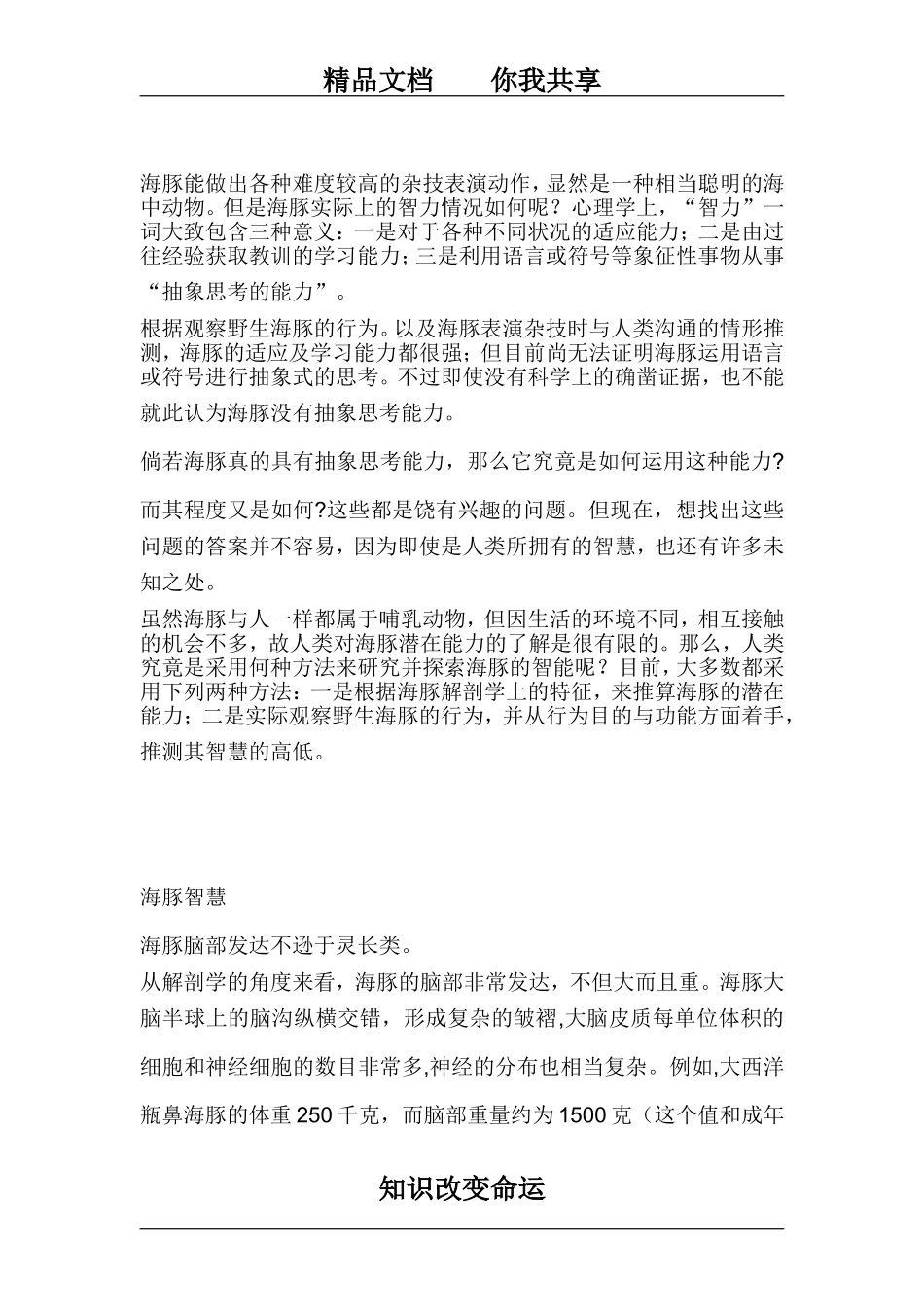 八年级政治人类的朋友测试题2_第3页