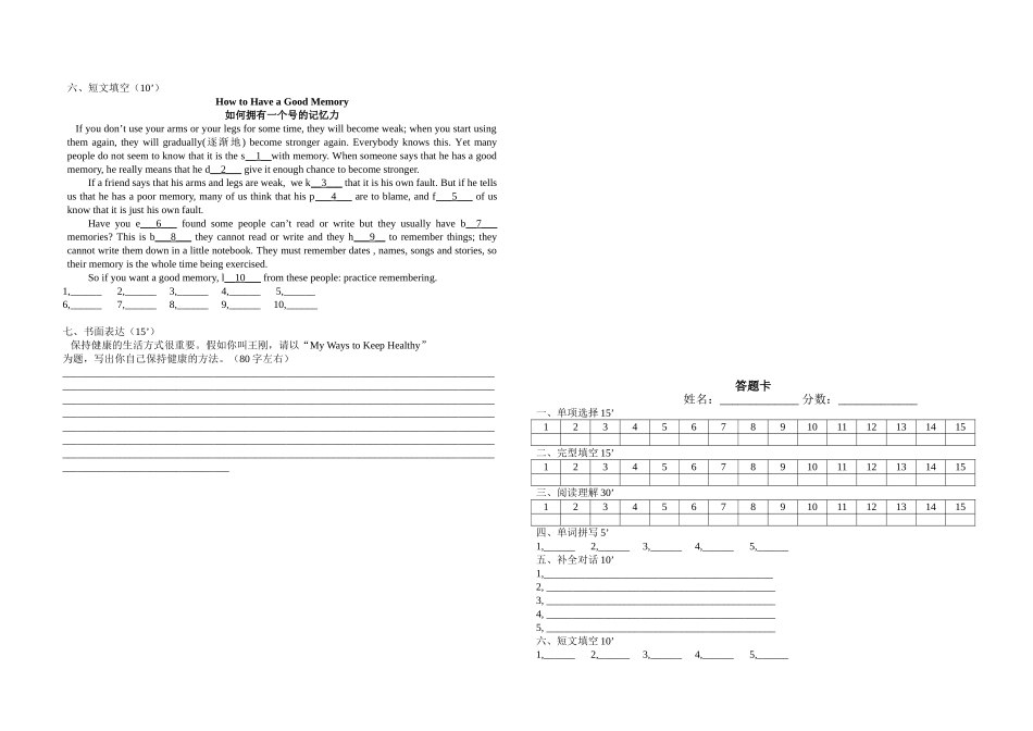 八年级英语竞赛试题及答案_第3页