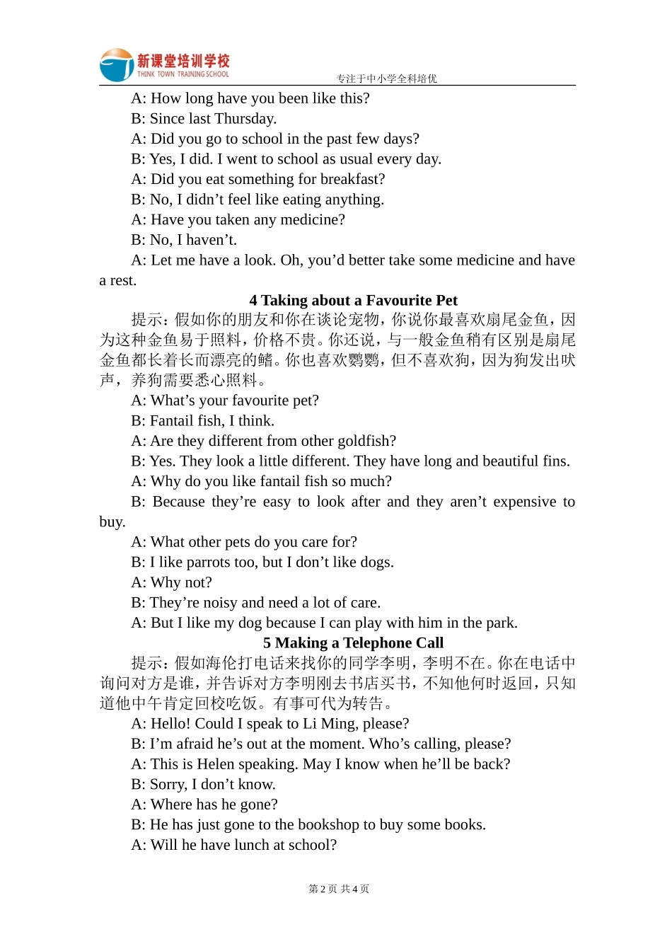 八年级英语口语训练材料_第2页