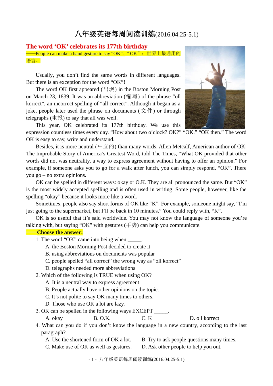 八年级英语每周阅读训练(2016.04.25-5.1)_第1页