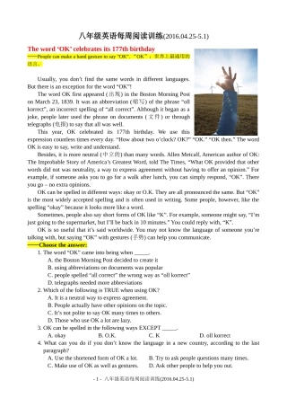 八年级英语每周阅读训练(2016.04.25-5.1)