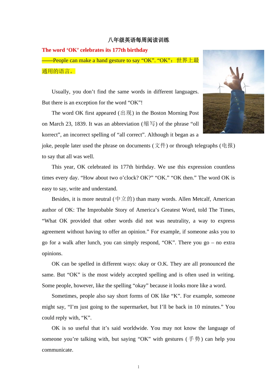 八年级英语每周阅读训练_第1页