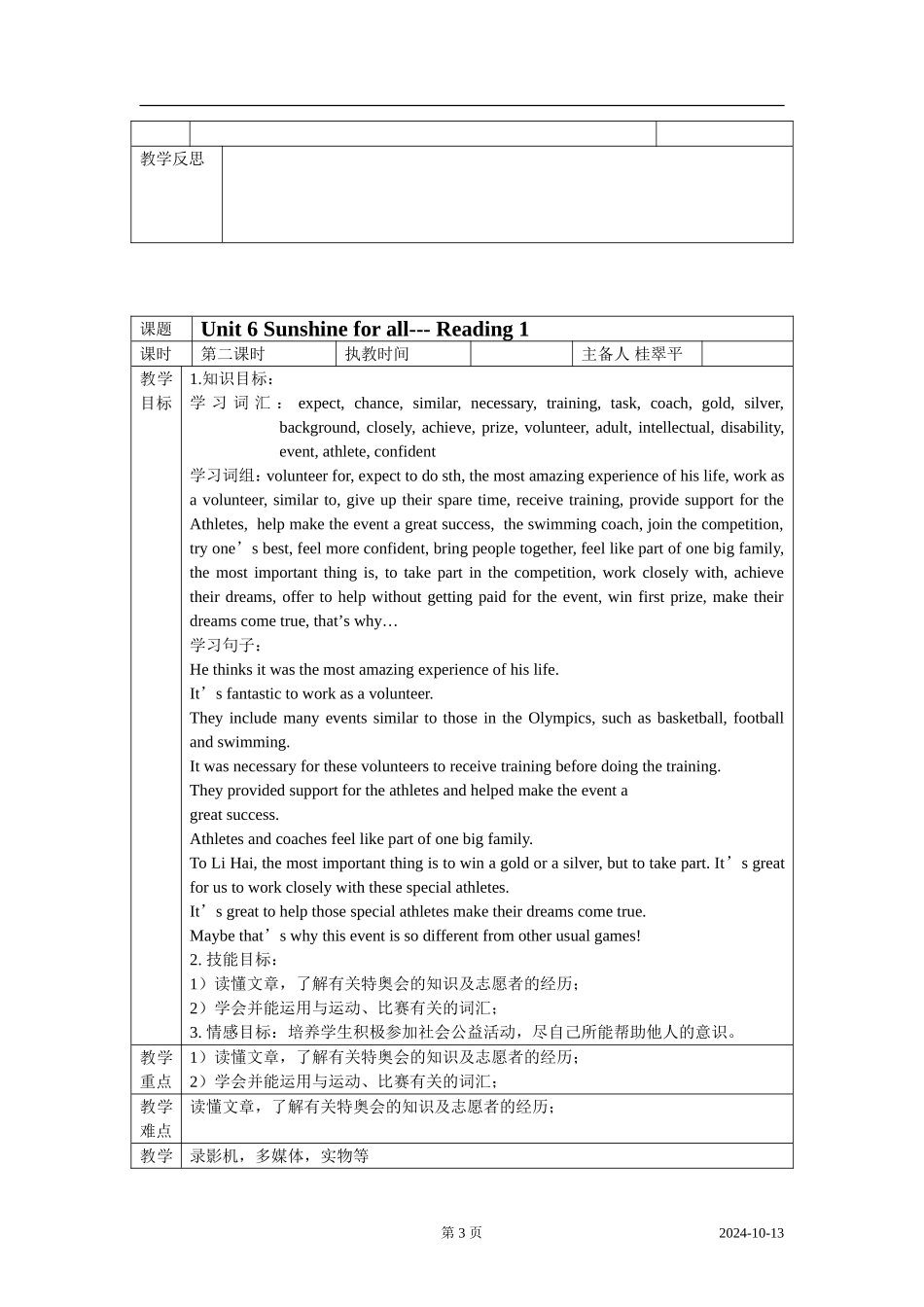 八年级英语牛津版8B-Unit6-Sunshine-for-all-教案_第3页