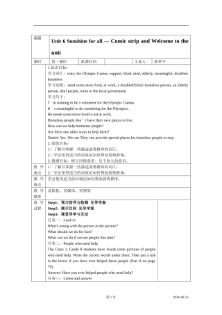 八年级英语牛津版8B-Unit6-Sunshine-for-all-教案