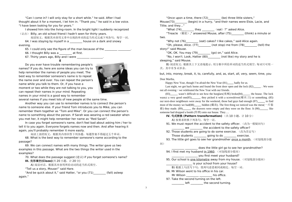 八年级英语培优训练题10.18_第3页