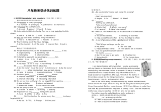 八年级英语培优训练题10.18