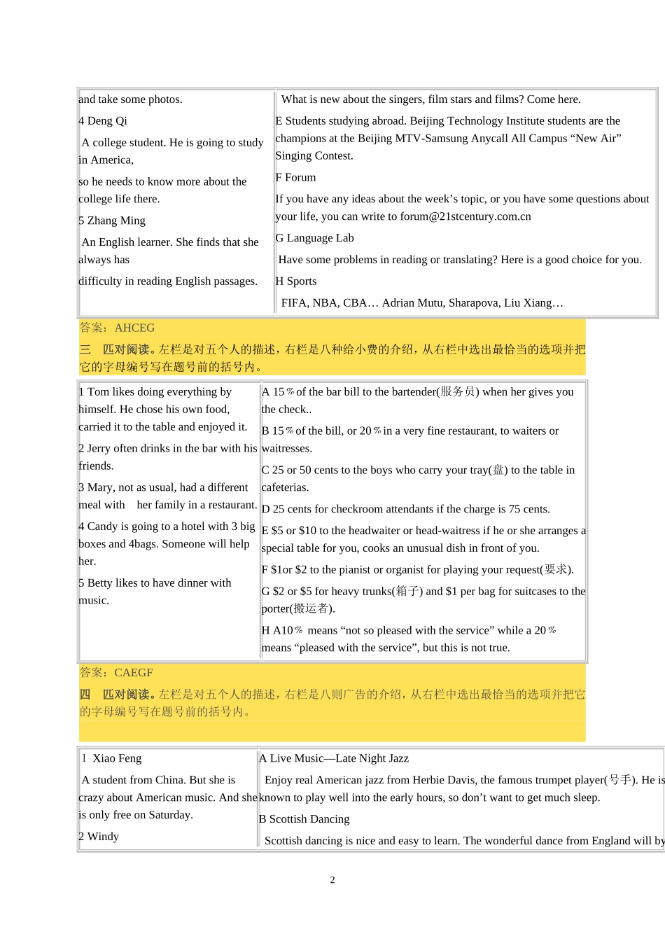 八年级英语配对阅读12篇(含答案)_第2页