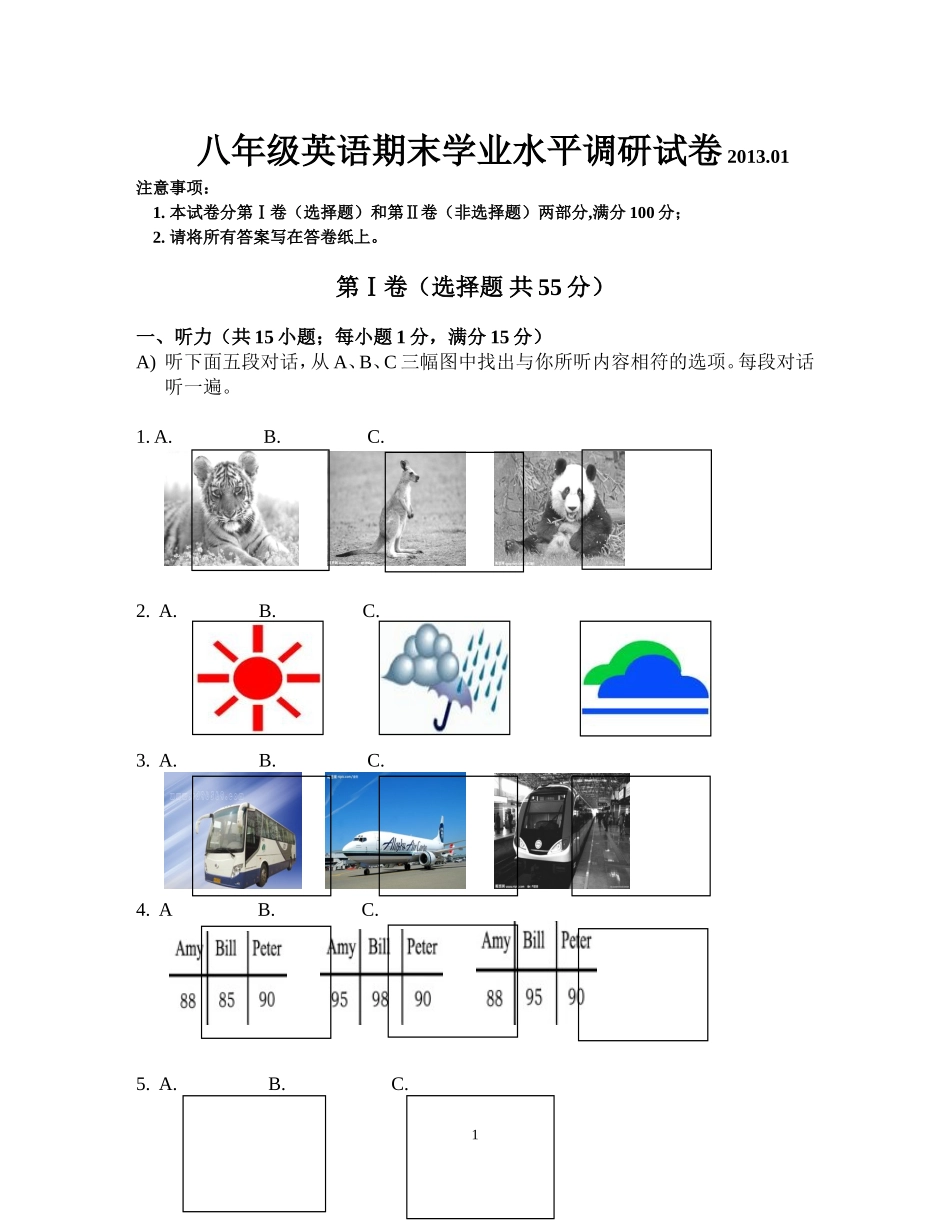 八年级英语期末2013年1月10日_第1页
