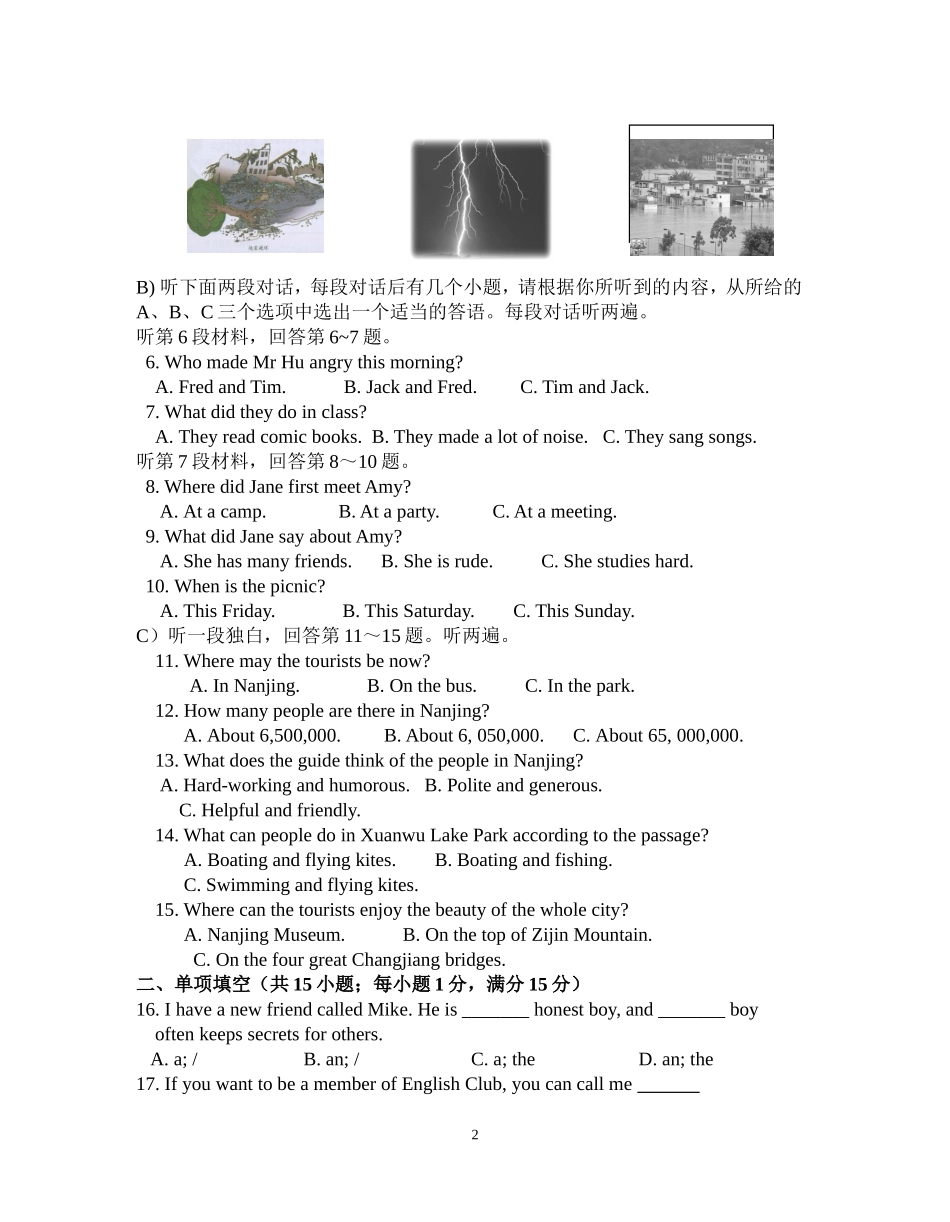 八年级英语期末2013年1月10日_第2页