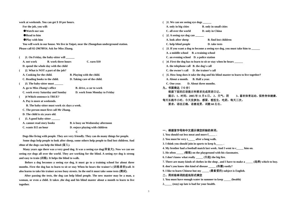 八年级英语期末复习题1.16_第3页