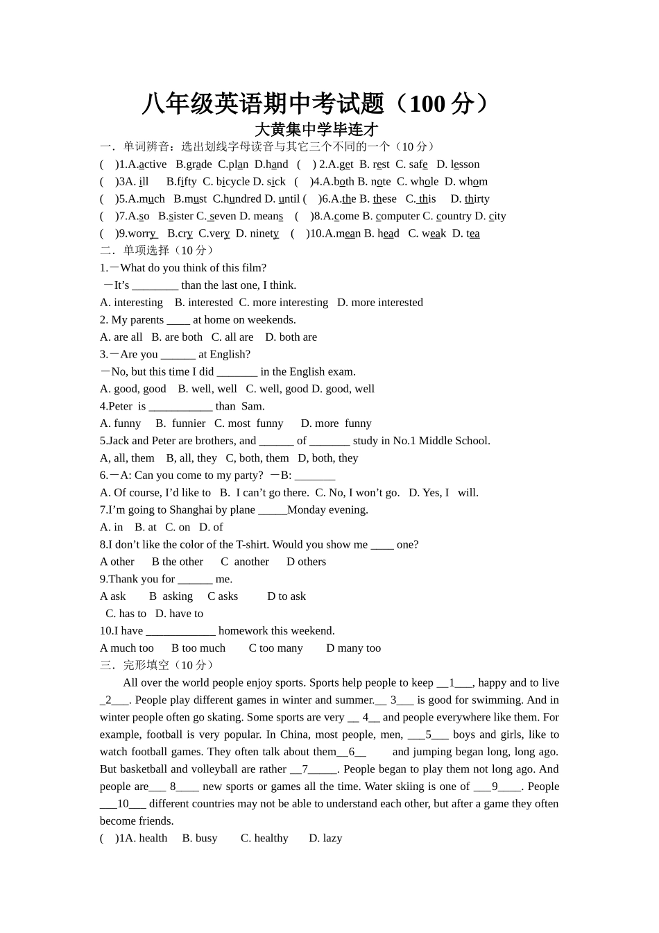 八年级英语期中考试题-(1)_第1页