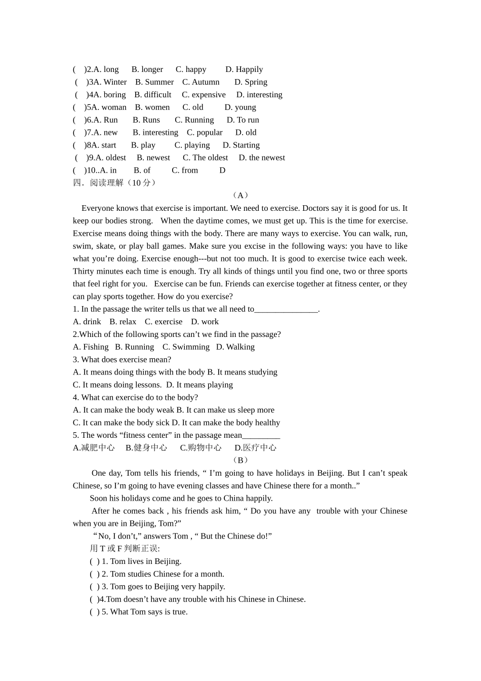 八年级英语期中考试题-(1)_第2页