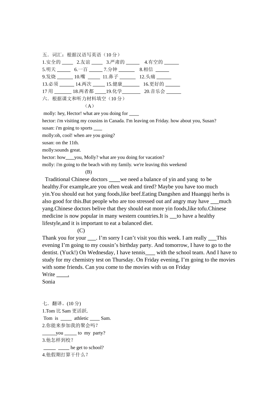 八年级英语期中考试题-(1)_第3页