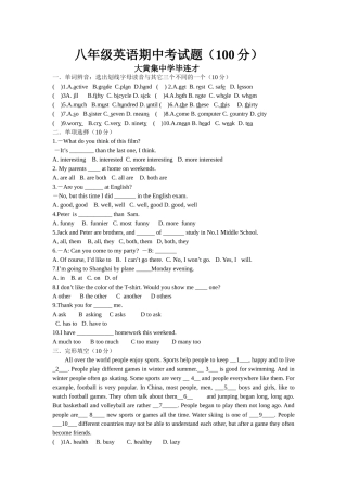 八年级英语期中考试题-(1)