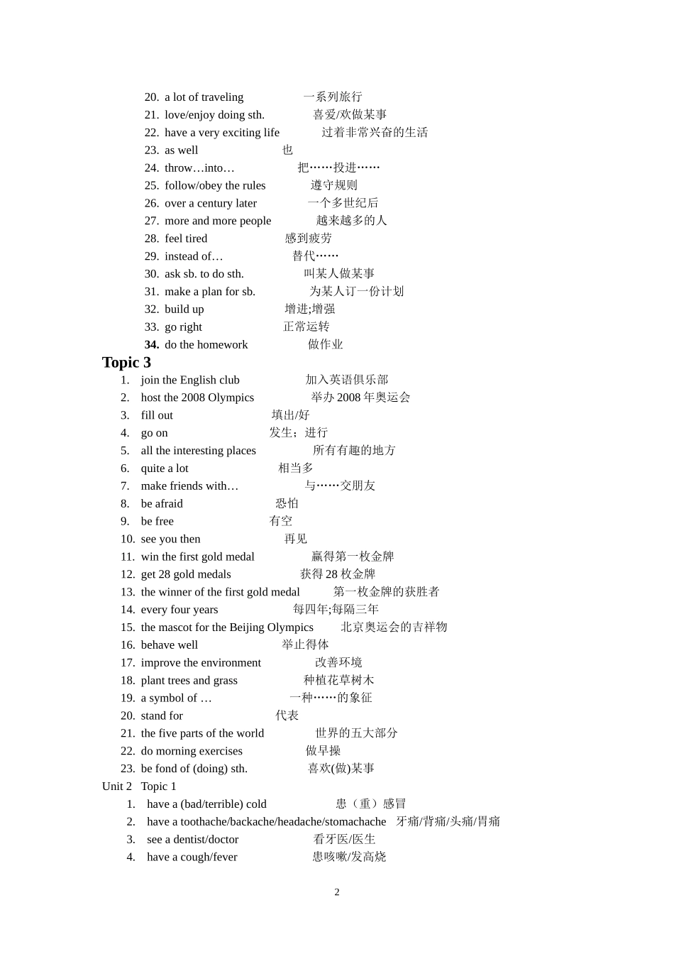 八年级英语仁爱版上册总复习资料_第2页