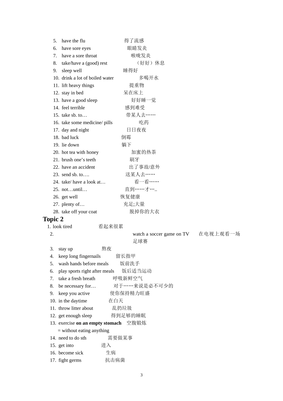 八年级英语仁爱版上册总复习资料_第3页