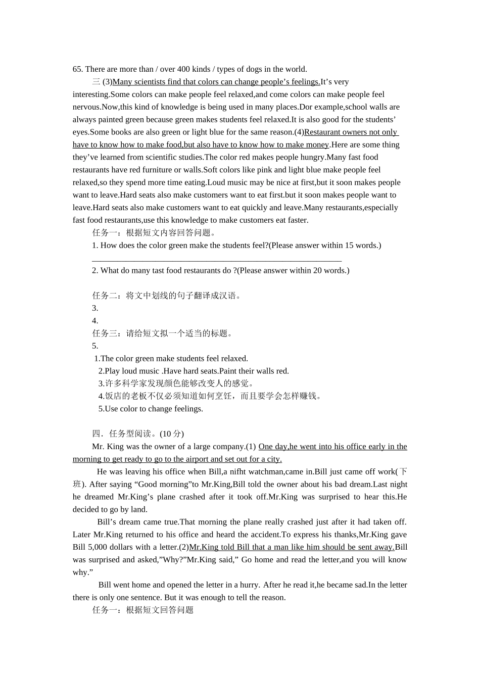 八年级英语任务型阅读总结和答案7篇_第2页