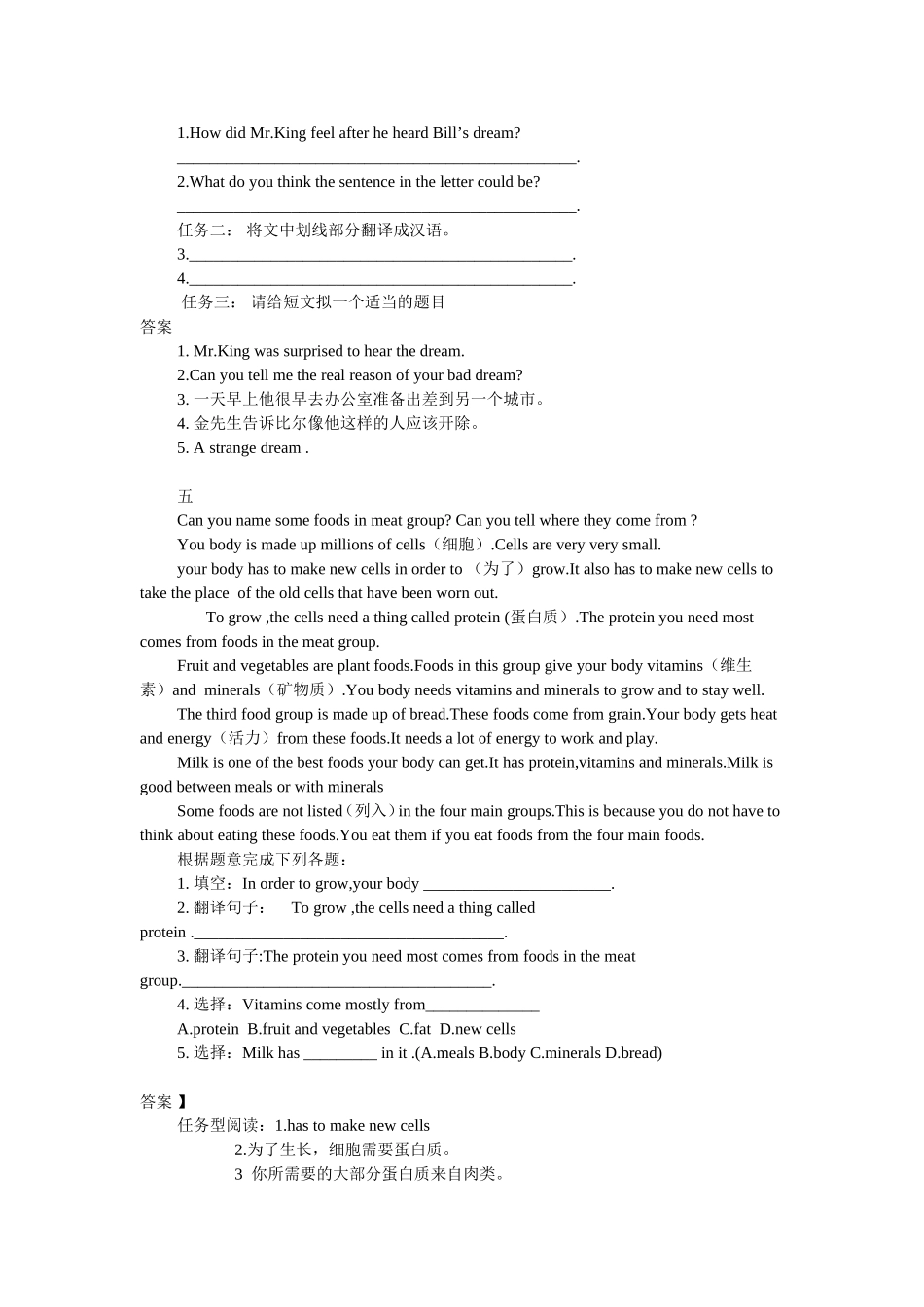 八年级英语任务型阅读总结和答案7篇_第3页