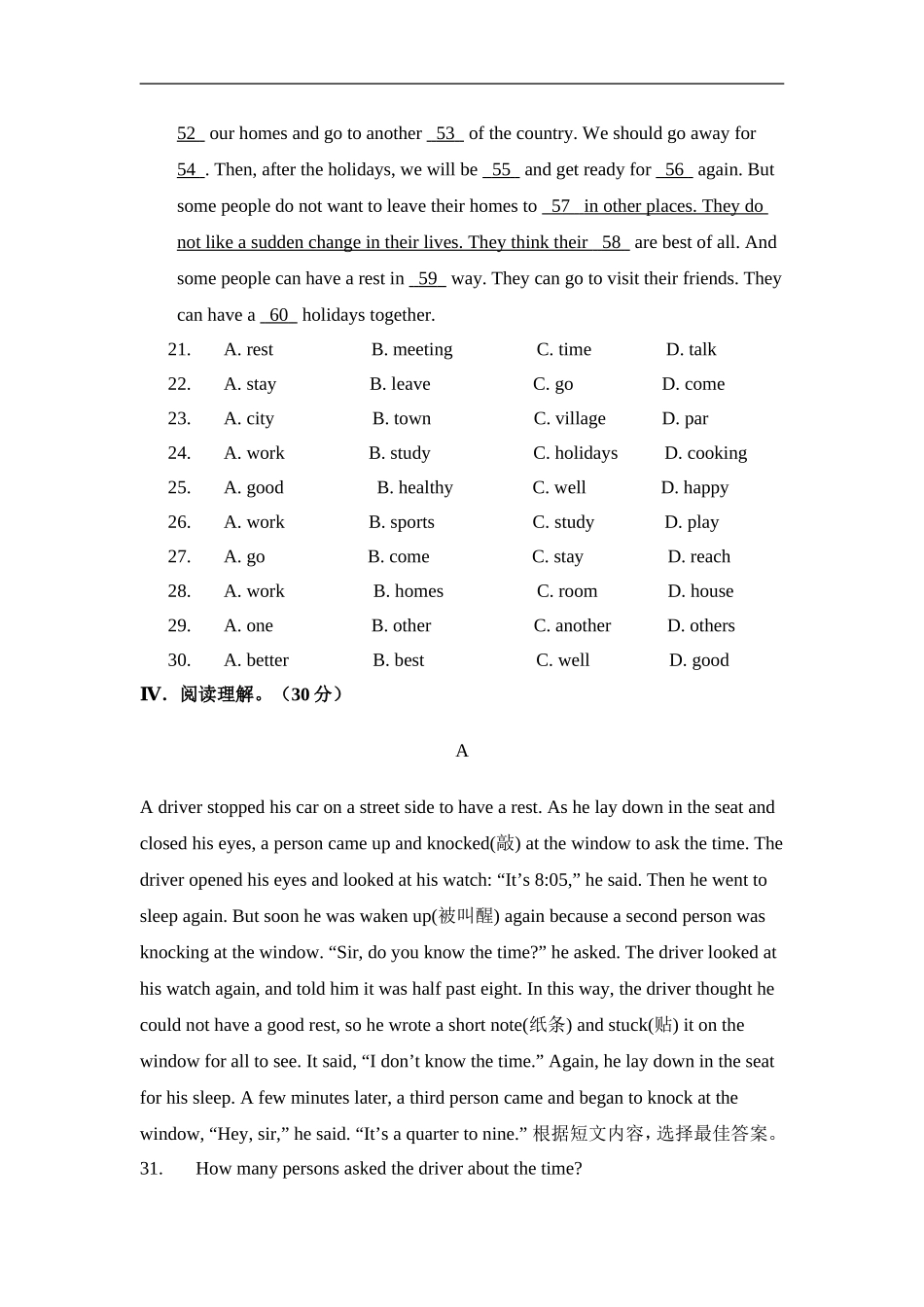 八年级英语上module-5测试卷_第3页