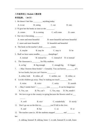 八年级英语上module-5测试卷