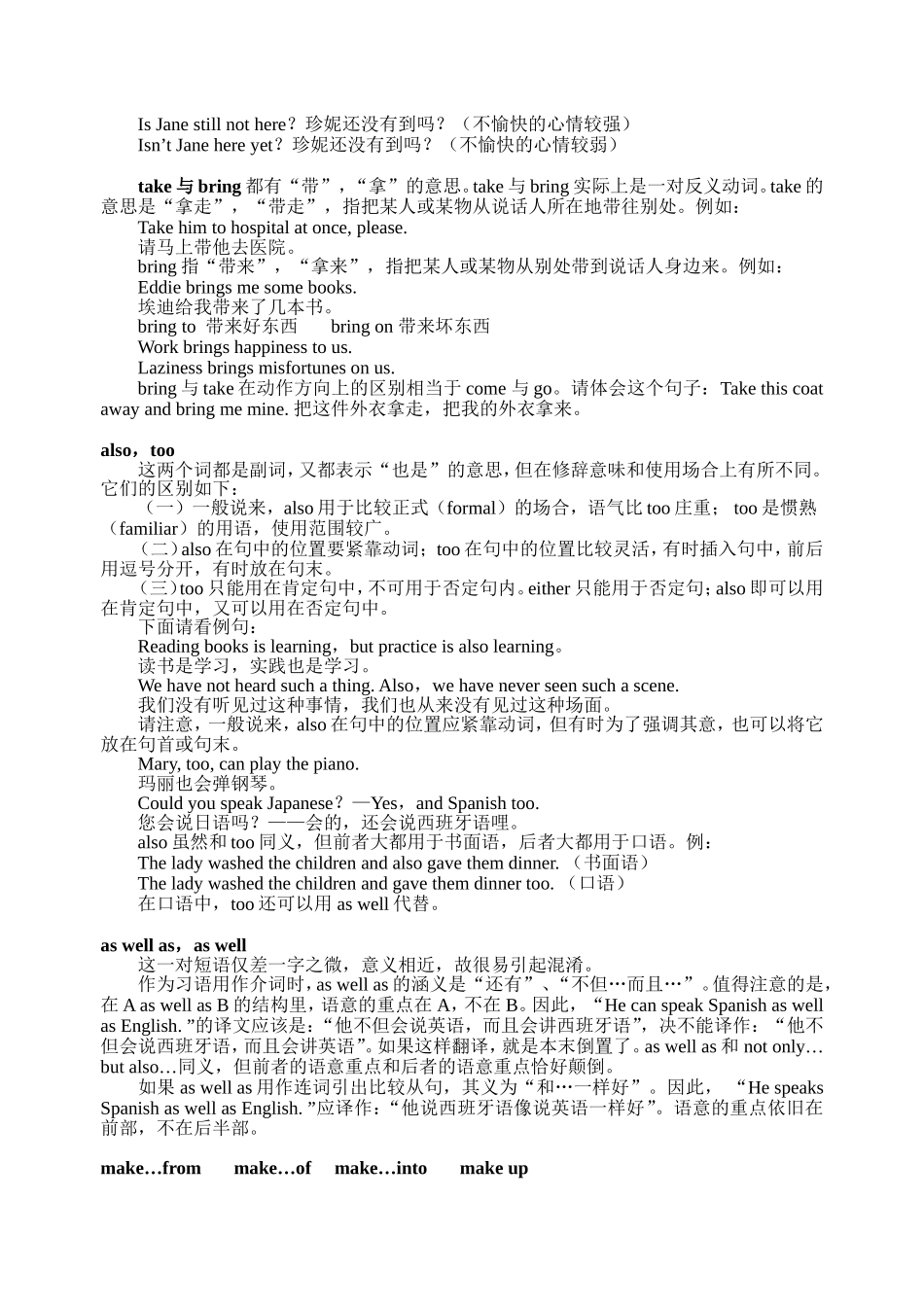 八年级英语上Unit1教学设计_第2页