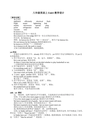 八年级英语上Unit1教学设计