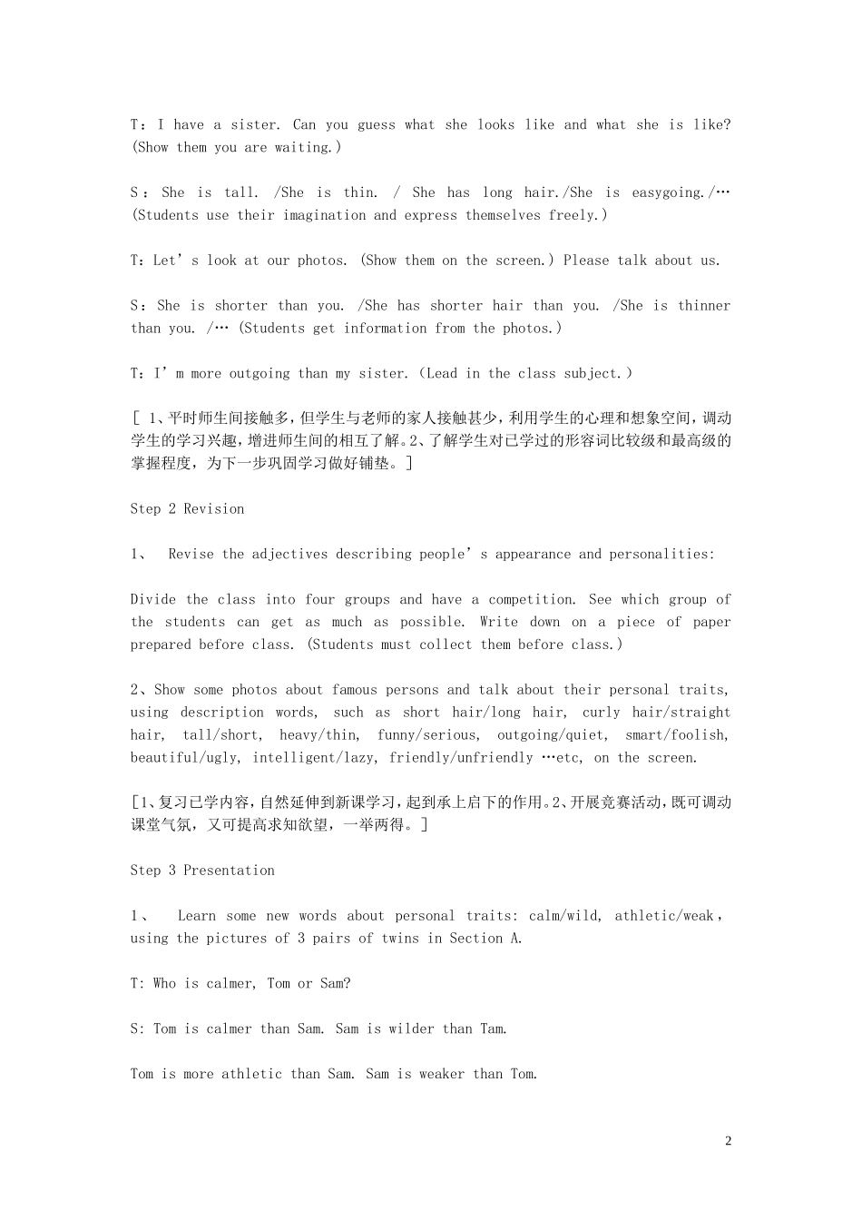 八年级英语上册-I'm-more-outgoing教学设计-人教新目标版_第2页