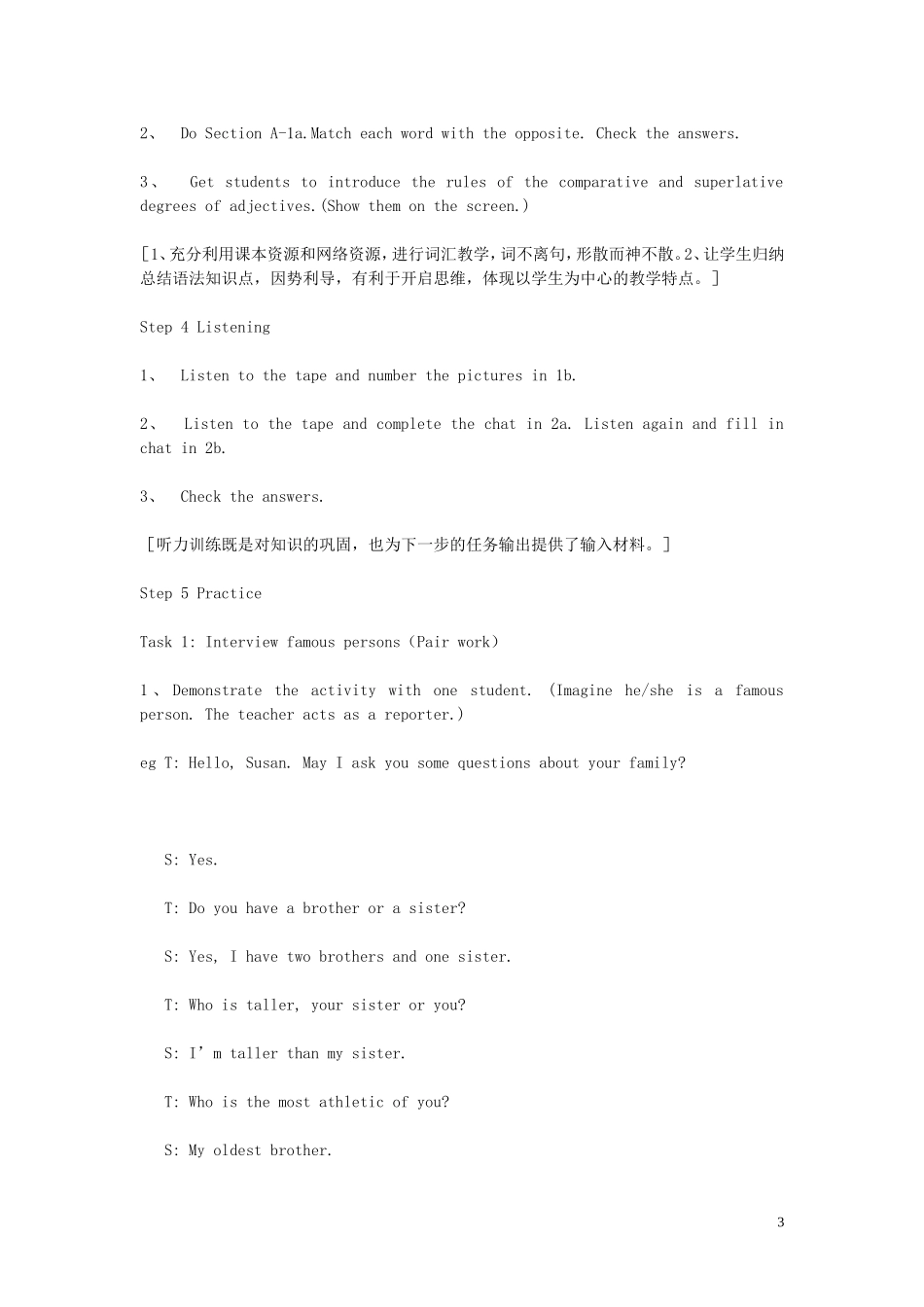 八年级英语上册-I'm-more-outgoing教学设计-人教新目标版_第3页