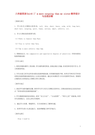 八年级英语上册-I'm-more-outgoing教学设计-人教新目标版