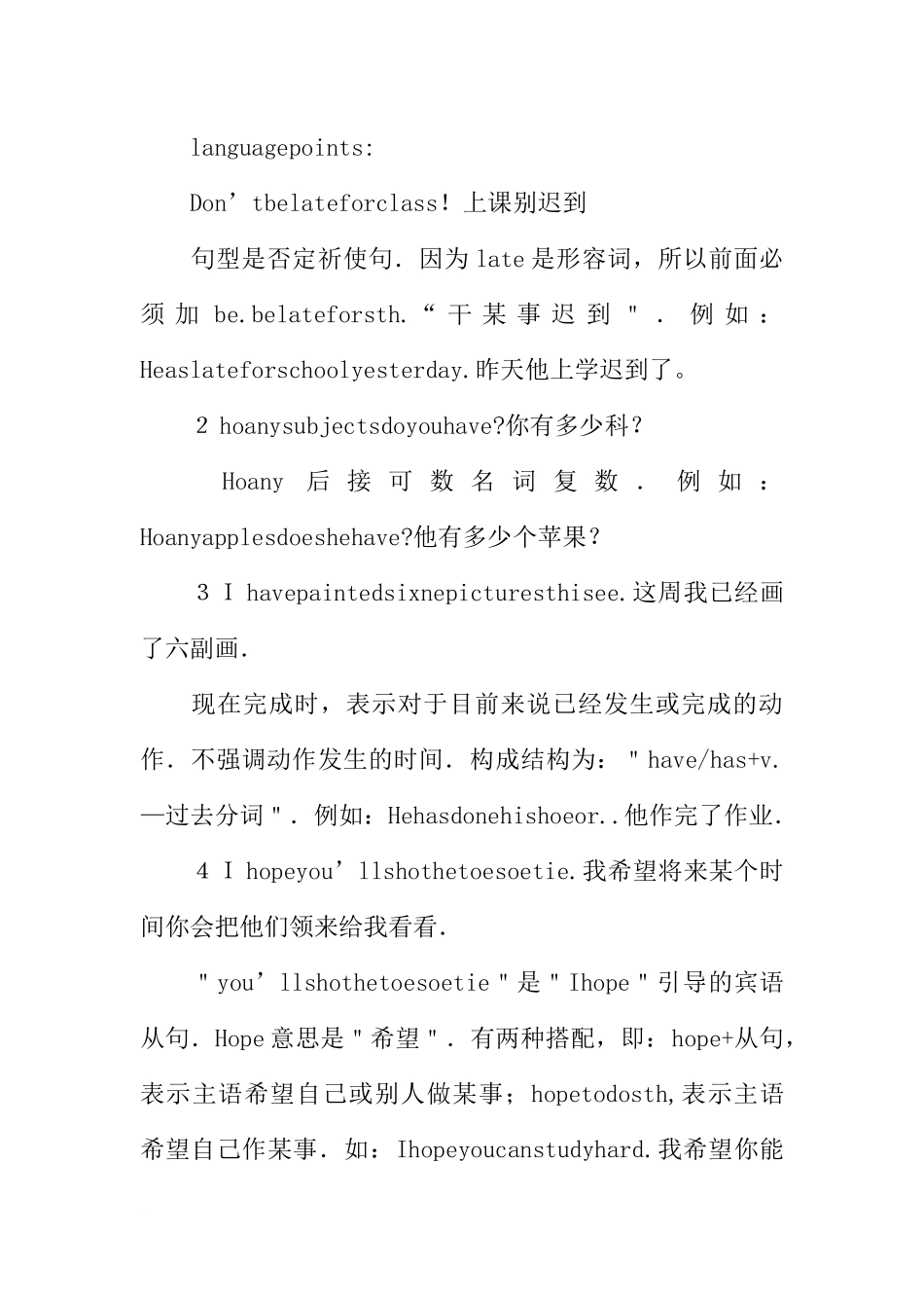 八年级英语上册MyFavoriteSchoolSubject教案_第2页