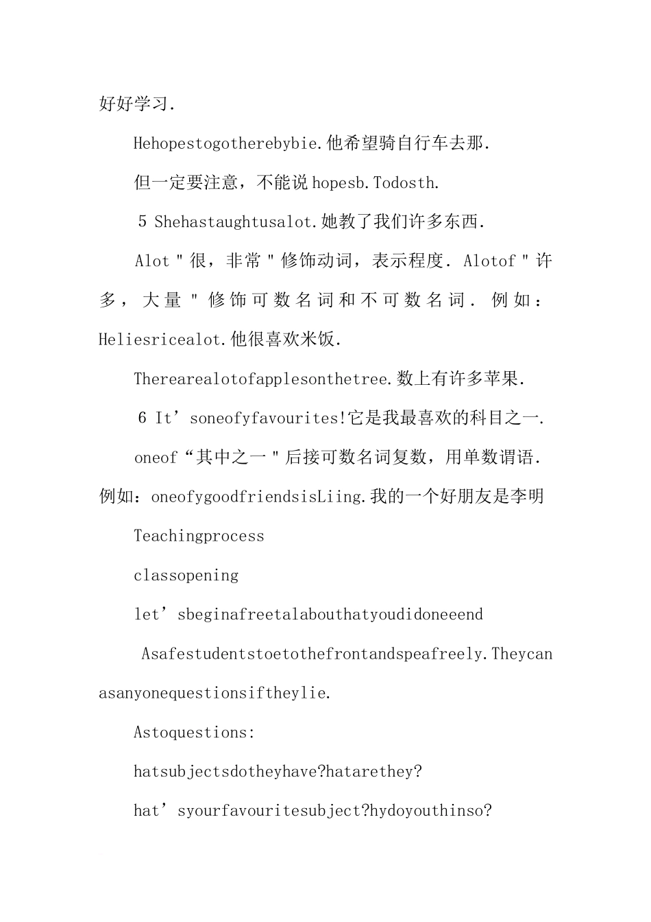 八年级英语上册MyFavoriteSchoolSubject教案_第3页