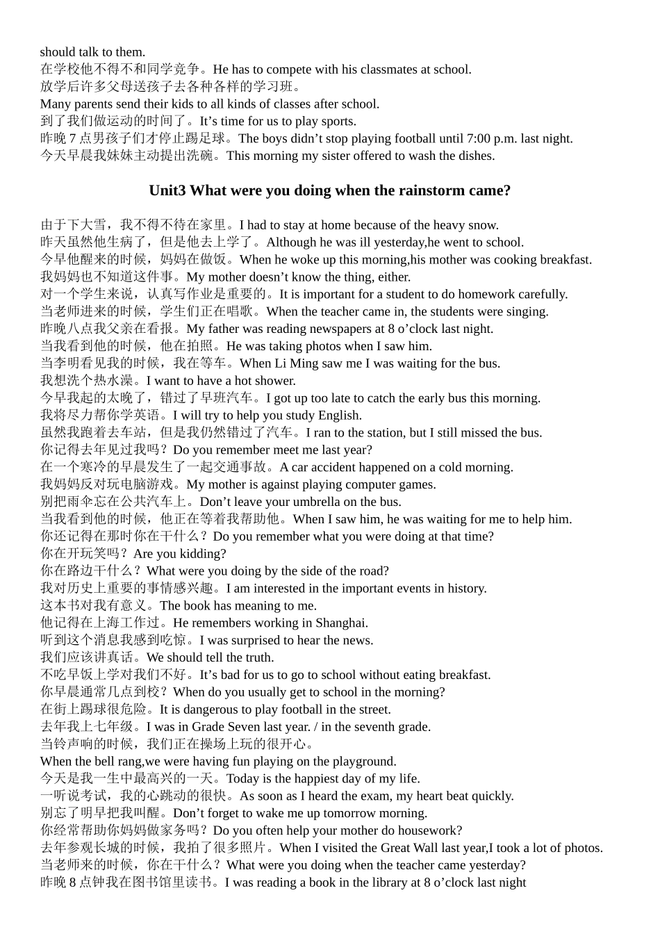 八年级英语上册U1-8翻译句子_第2页