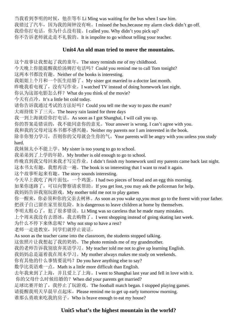 八年级英语上册U1-8翻译句子_第3页