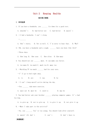 八年级英语上册Unit2KeepingHealthy综合能力演练含解析新版仁爱版9-(2)