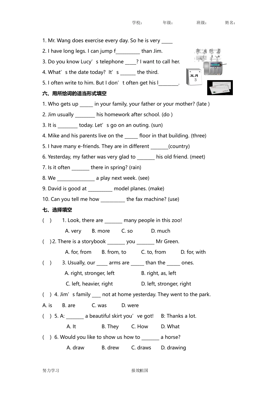 六年级毕业英语模拟试卷2_第3页