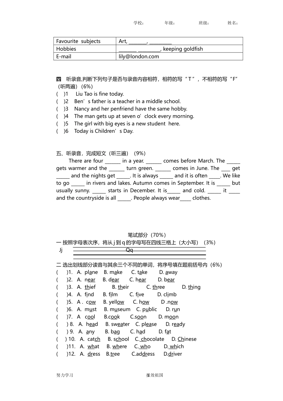 六年级毕业英语模拟试卷3_第2页