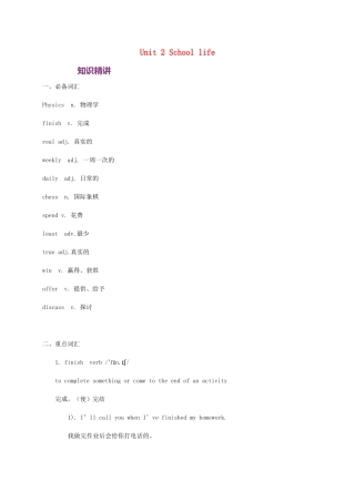 八年级英语上册Unit2Schoollife词汇与语法基础训练新版牛津版1