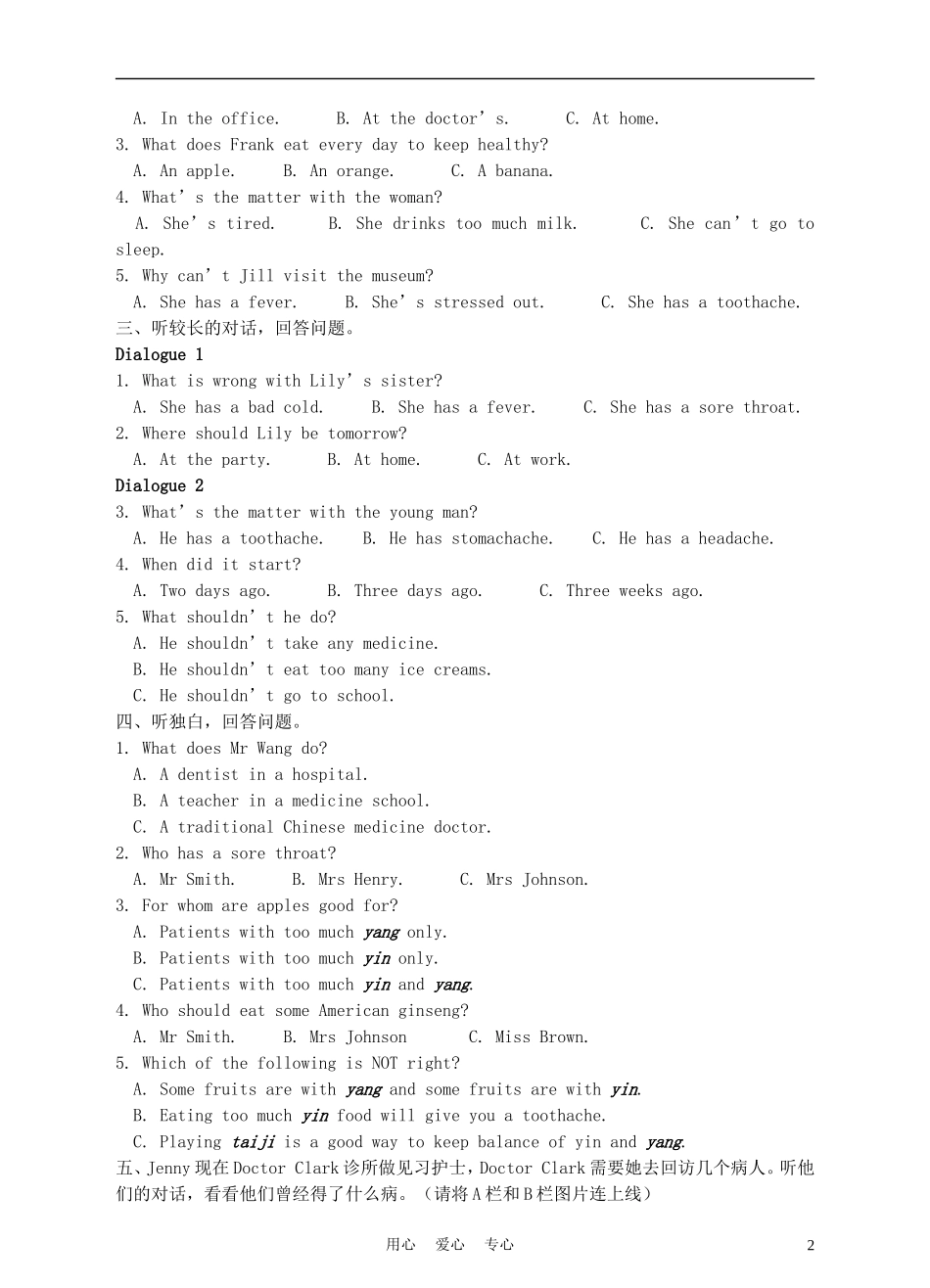 八年级英语上册-Unit-2-WHat's-the-matter？听力同步辅导-人教新目标版_第2页