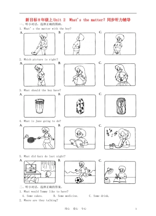 八年级英语上册-Unit-2-WHat's-the-matter？听力同步辅导-人教新目标版