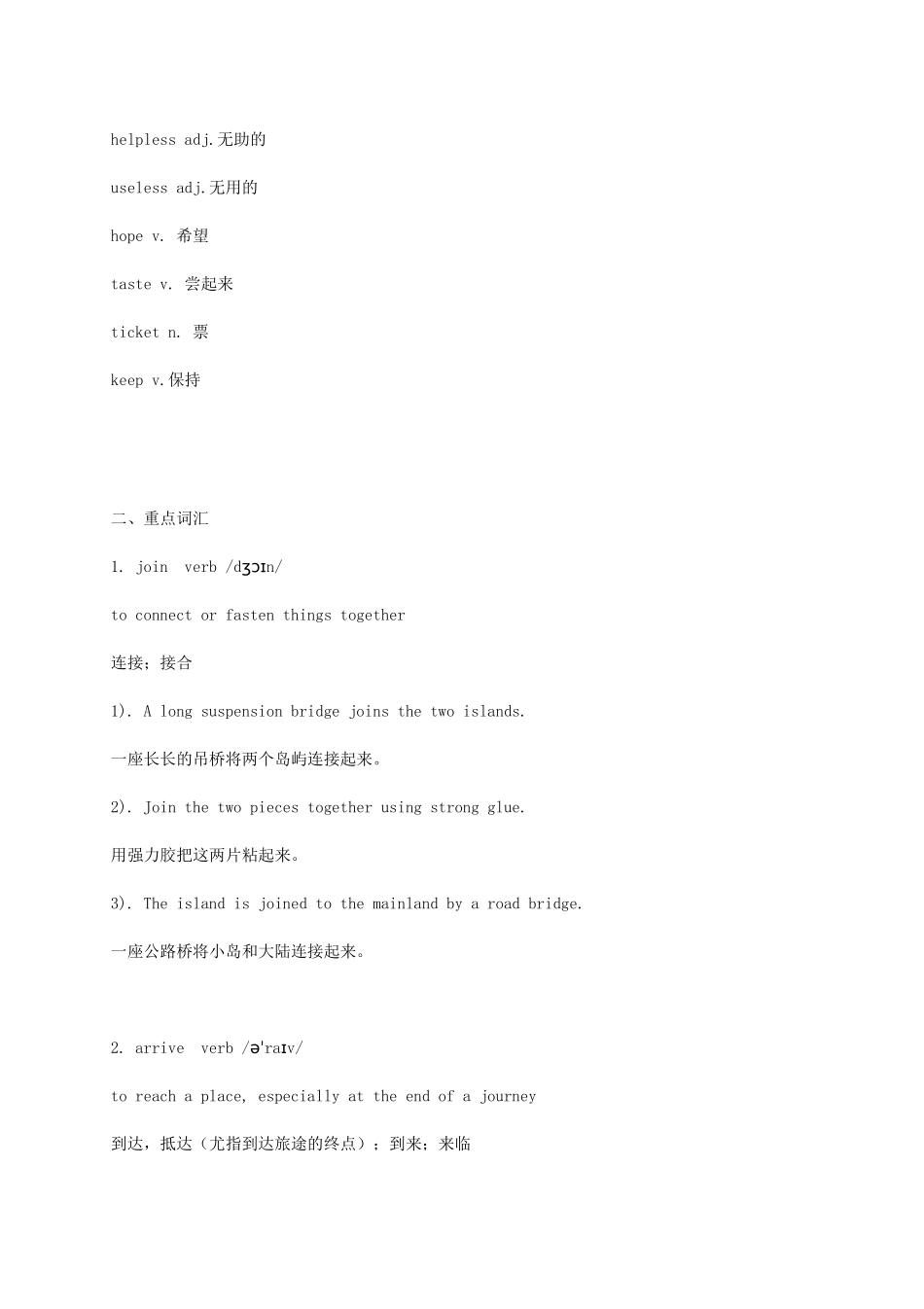 八年级英语上册Unit3Adayout词汇与语法基础训练新版牛津版3-(2)_第2页