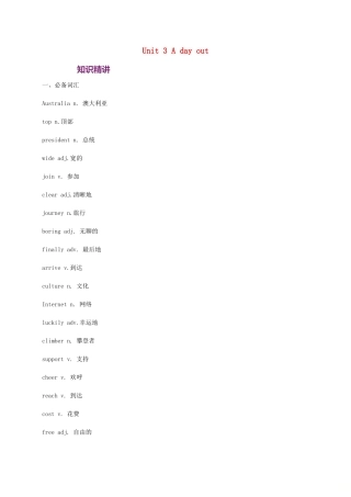 八年级英语上册Unit3Adayout词汇与语法基础训练新版牛津版3-(2)