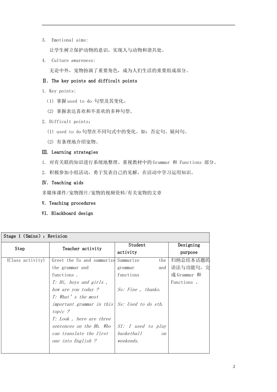 八年级英语上册-Unit-3-Our-Hobbies-Topic-1-What’s-your-hobby-P5教案-(新版)仁爱版_第2页